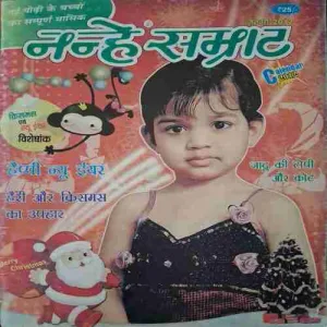 NANHE SAMRAT