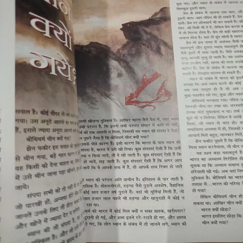 Osho World . Edition :- ( December – 2005 ).