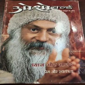 Osho World . Edition :- ( December – 2005 ).