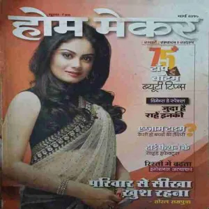 Home Maker ( March 2019 )