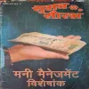 Suman Saurabh