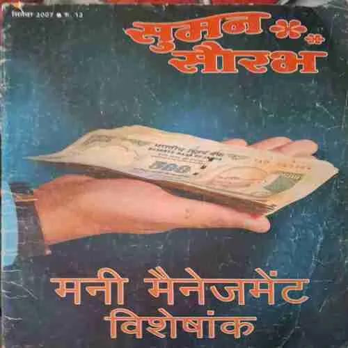 Suman Saurabh