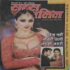 Saras Salil