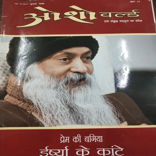 Osho World . Edition :- ( July – 2006 ).