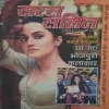 Saras Salil