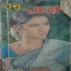 Gajra