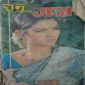 Gajra