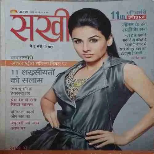 Sakhi ( March 2012 )