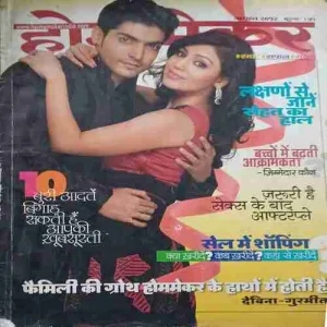 Home Maker ( March 2012 )