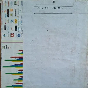 Document_69Sathyakatha ( Total Pages = 224 )