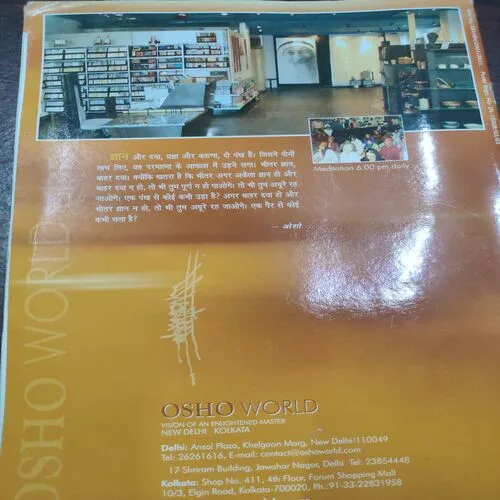 Osho World . Edition :- ( January – 2006 ).