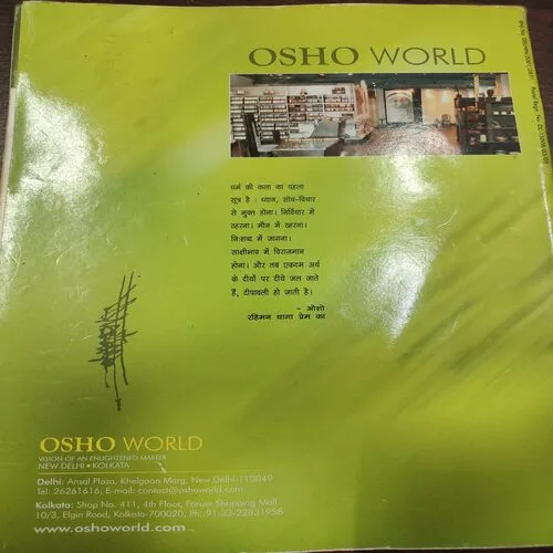 Osho World . Edition :- ( January – 2005 ).