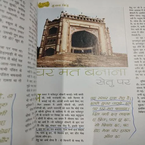 Osho World . Edition :- ( January – 2005 ).