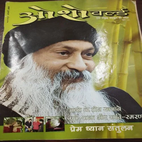 Osho World . Edition :- ( January – 2005 ).