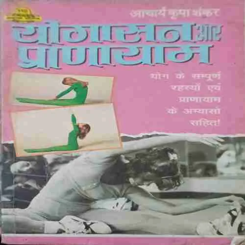 Yogaashan