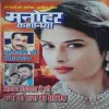 Manohar kahaniya