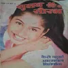 Suman Saurabh