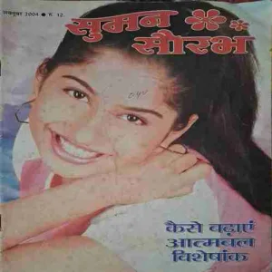 Suman Saurabh