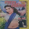 Saras Salil