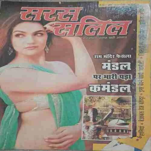 Saras Salil