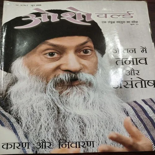 Osho World . Edition :- ( June – 2006 ).