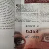 Osho World . Edition :- ( March – 2006 ).
