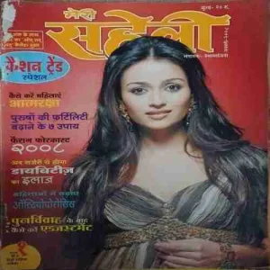 Meri Saheli ( January 2008 )