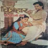 Chitrahar Hit Film Geet