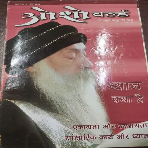 Osho World . Edition :- ( March – 2006 ).