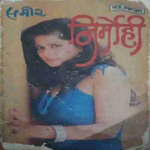 Nimorhi