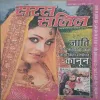 Saras Salil