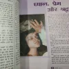 Osho World . Edition :- ( Februray – 2003 ).