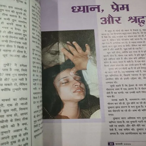 Osho World . Edition :- ( Februray – 2003 ).