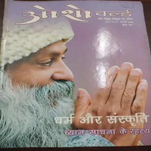 Osho World . Edition :- ( Februray – 2003 ).