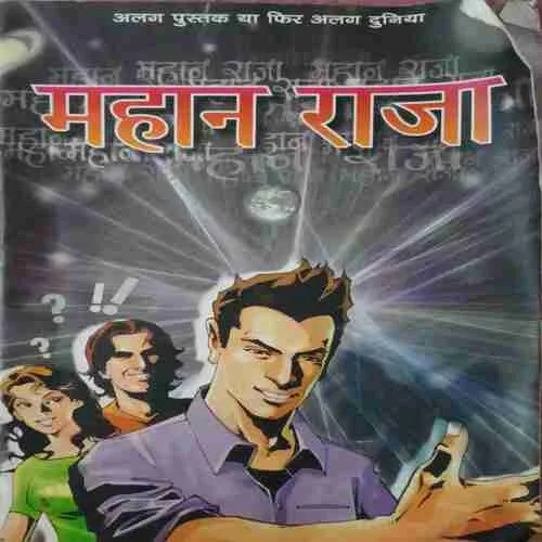Mahan raja