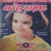 Nanhe samrat( October 2005 )