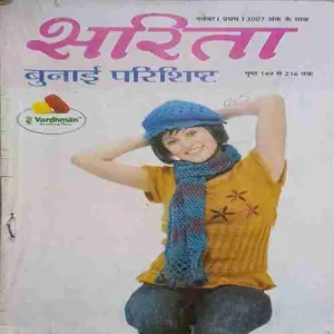 Sarita ( 1st November 2007 )