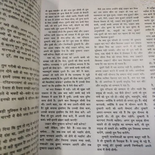Osho World . Edition :- ( December – 2003 ).