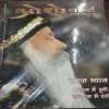 Osho World . Edition :- ( December – 2003 ).