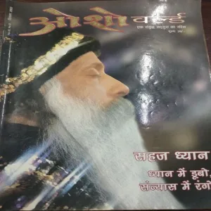 Osho World . Edition :- ( December – 2003 ).