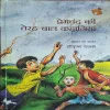 Premchand Ki Terah Baal Kaahaniya ( By Harikrishna Devsare ) ( Total Pages = 148 )