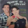 Suman saurav (  February 2003 )
