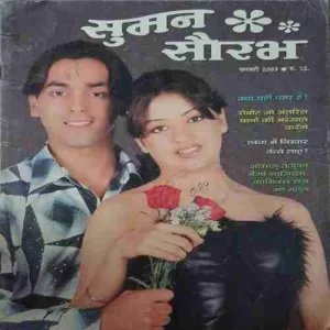 Suman saurav (  February 2003 )