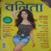 Vanita (April 2016 )