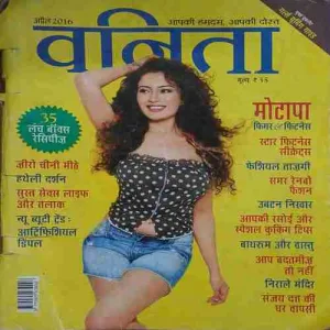 Vanita (April 2016 )