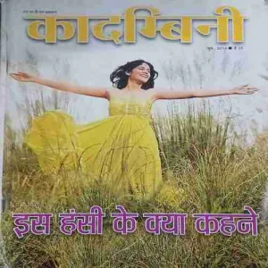 Kadambini ( June 2014 )