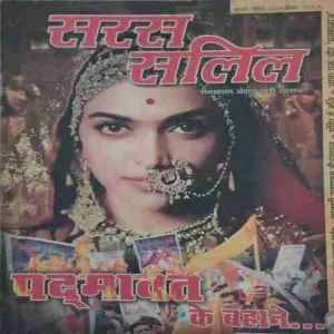 Saras Salil