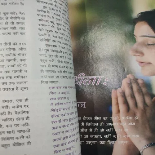 Osho World . Edition :- ( March – 2005 ).