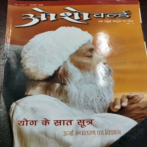 Osho World . Edition :- ( January – 2006 ).