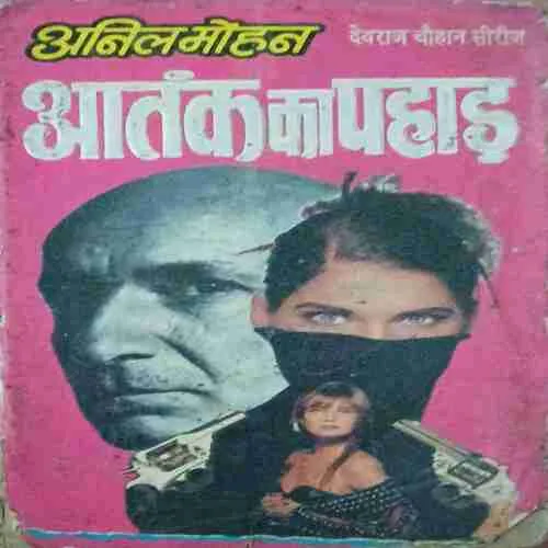 Aatank ka paharah by Anil mohan